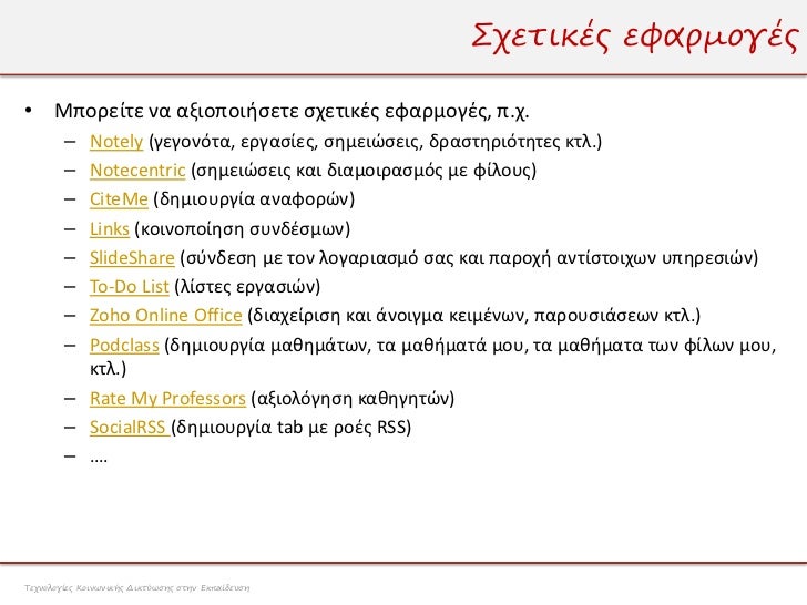 Ινδική λίστα εφαρμογών γνωριμιών