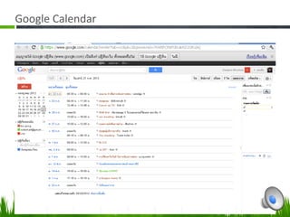 Google Calendar 

 •    Manage Your life 
 •    Agenda 
 •    Bookmark 
 •    Manage Group 
 •    Sent e‐mail,SMS 
 