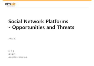Socialplatform opportunities&threats-허진호