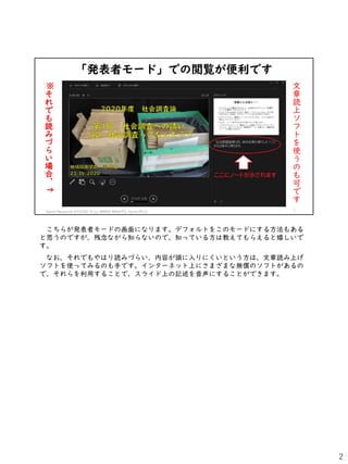 kߥ`ɡǤEǤ
Social Research AY2020-II (c) MMXX MINATO, Kunio Ph.D. 2





i










i





ʹ






餬kߥ`ɤλˤʤޤǥեȤ򤳤Υ`ɤˤ뷽⤢
˼ΤǤʤ֪ʤΤǡ֪äƤ뷽Ͻ̤Ƥ館Ҥ

ʤǤϤiߤŤ餤ݤ^ˤȤϡiϤ
եȤʹäƤߤΤ֤Ǥ󥿩`ͥåϤˤޤޤʟoΥեȤ
ǡä뤳Ȥǡ饤Ϥӛˤ뤳ȤǤޤ
2
 