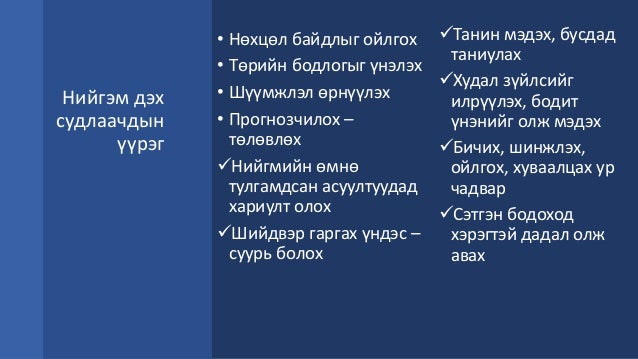 Social research methods