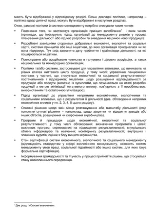 Social Respon.Business | PDF