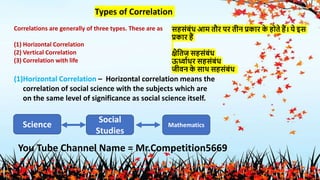 Social Science Correlation with Other Subjects.pptx