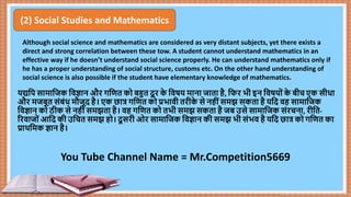 Social Science Correlation with Other Subjects.pptx