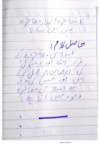 social-system-of-islam-assign-pdf