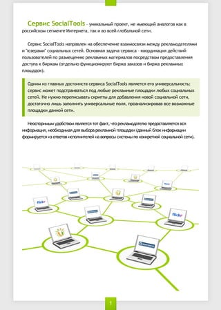 С р и S c lo l– н клн йп ок, еи е щи ааоо ккв
  е в с o i T os уи аьы р ет н м ю й нл гв а
          a
р си со сг е т И тр еа тк в ве го а ьо ст.
 осйкм ем не не н т, а и о сй л блн й еи

  С р и Sc lo lн п ал нн о еп ч н ева м сяим ж у ел м д тл м
   е в с oi T o ар в е а б се е и зи овз е д р к а о ае я и
           a   s
и"зр м " о и лн х ее . сон я а аа е в с – о р и аи д йти
  ю е а и сц а ьы стй О н в а зд ч ср иа ко д н ц я е св й
п лзвтл йп р з е е и р к а н х ае и л в ор д то п е отв е и
 о ьоае е о ам щ н ю ел м ы м тр а о п се свм р д сал н я
д суа б р а (те ьо уки н рю б р а аао иб р а ел м ы
 отп к и ж м од лн ф н ц о и у т и ж зкзв и ж р к а н х
п о а о)
 л щ д к.


 О н ми ган х оти св е в с Sc lo lял ес ео н вра ьот:
  д и з л в ы д со нт ср иа oi T o в я тя г уи е слн сь
                              a    s
 ср и м ж т о ср и аья о л б ер к а н еп о а к л б х о и лн х
 е в с о е п д та втс п д ю ы ел м ы л щ д и ю ы сц а ьы
 стй Н нж о е е иы аь к и т д я о ал н я оо сц а ьо ст,
 ее . е у н п р п с вт ср пы л д бв е и н вй о и лн й еи
 д саон л ш зп л иь н вра ьы п л , р а а ии оа вевз о н е
  оттч о и ь ао н т уи е слн е о я п он л зр вв с ом ж ы
 п о а к д н о ст.
  л щ д и а н й еи

  Н опрм муосвмялес тт атчо елм дтл пеотвятя с
   есои ы дбто вятя о ф к,т рка оаею рдсалес вя
иф р аи, ебои а дя ы оа елм о по ак (ан й лк н ом ци
 н ом цянохд м я л в бр рка нй лщ ди дны бо иф р аи
ф р иутя з тео иплиее н впоыссе ып кнрто сцаьо ст)
 ом рес и овтв сонтлй а орс итм о окенй оилнй еи.




                              1
 