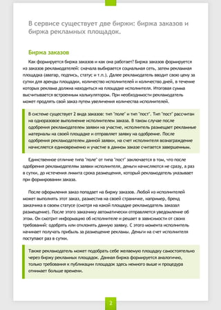 Вс р и есще ту т в б р и б р а а ао и
   е в с у св е д е и ж : и ж зк зв
 б р а елм ы п о д к
  и ж р к а н х л ща о .


 Б р а а ао
  и ж зк зв
  К к о м рес б р а аао икк н р б те? и ж зкзв о м рес
   а ф р и утя и ж зкзв а о а аоат Б р а аао ф р и утя
и зкзв ел м д тл й саа а ы и атя о и лн я еь зтмр к а н я
 з аао р к а о ае е : н чл в б р ес сц а ьа ст, ае ел м а
п о а к (втр п д иь сау ит . Д л ер к а о ае ь вд т вюц н з
 л щ д а ааа , о п с, ттс . ) а е ел м д тл во и со е у а
                            п.
стид я р н ып о а к , о и ето со н тл йикл ч св д е , тч н е
 ук л а е д л щ д и кл ч св ип л ие е     о и ето н й в е е и
ктр х ел м д л н н хд тс н п о а к ип л ие я И ооа см а
оо ы р к а а о ж а ао иья а л щ д е со н тл . тгвя у м
в сиы атя ср е н мклкл тр м П ин о хд м сир к а о ае ь
ы ч т вес вто н ы а ьуяо о . р е бо и от ел м д тл
м ж т р д яь вйзкз уе уе и е и кл ч св ип л ие е .
 о е п о л т со аа птм вл ч н я о и ета со н тл й

 Вссе есщ све 2 и а аао: и "о е итп"от Т п"отр сч тн
   итм у етут в д зкзв тп п л " и п с" и п с" асиа
                                          .
 н о н р звев п л е и ип л ие е зкз. ткмсуа п се
  а д о аоо ы о н н е со н тл м ааа В ао лче ол
 о о р н я ел м д тл мзяк н уате ип л ие ь ам щ е р к а н е
  д б е и р к а о ае е ави а чси , со н тл р з е ат ел м ы
 м тр а ын со йп о а к иоп ал е зяк н о о р н е П се
  ае и л а ве л щ д е тр в я т аву а д б е и . ол
 о о р н я ел м д тл мд н о зяк , а ч т со н тл взар ж е и
  д б е и р к а о ае е а н й ави н се ип л ие я он га д н е
 н ч ся тя д н в е е н иуатев а н мзкз сиатя ае ш н ы .
  аил ес е и ор м н о чси д н о аае ч тес звр е н м

  Е и свн о ол ч етп "о е о тп "отзк ю атя тм чо ол
   д нте н е ти и и а п л " т и а п с"ал чес в о , т п се
о о р н я ел м д тл мзяк ип л ие я д нг н ч ся тя есау а а
 д б е и р к а о ае я ави со н тл , е ьи аил ю с н р з, р з
в ук , о се е и л м т соа ам щ н я ктр йр к а о ае ь кз ве
 сти д итч н я и иа р к р з е е и , оо ы ел м д тл уаы ат
п иф р и оа и зкз.
 р о м р вн и ааа

  П сео о м е и зкз о а ат а и ж зкзв Л б йи ип л ие е
   ол ф р л н я аа п пд е н б р у аао. ю о з со н тл й
м ж т ы о н т эо зкз р з етв а ве ср н че н п и е , р н
 о е в п л яь тт аа, ам си н со й та и к, ар м р б е д
зкзи а со мсауе(м тя а ао п о а к р к а о ае ь ааа
аач к в ве ттс с ор н ккй л щ д е ел м д тл зкзл
р з е е и )П сеэоо аач к атм тч сиоп ал ес уе о л н ео
 ам щ н е. ол тг зкзи у во аи ек тр в я тя вд м е и б
эо . нс ор т н о м ц юо ип л ие еир ш е в аии от о со х
 тм О м ти и ф р аи б со н тл        е ат зв см си т ви
те оа и : д б яь л ок о яь а нюзяк. эоо о е т ип л ие ь
р б вн й о о р т и и тл н т д н у аву С тг м м на со н тл
н ч н е п лчт п и ы ь а ам щ н ер к а ы Д нг н се ип л ие я
 аи ат о уаь р б л з р з е е и ел м . е ьи а ч т со н тл
п суа т а в ук .
 отпю р з сти

 Т к ер к а о ае ь о е п д б аь е еж л е у п о а к см сотлн
  аж ел м д тл м ж т о о р т сб е ам ю л щ д у а отяе ьо
 ч р з и ж р к а н х л щ д к Д н а б р а о м рес а а ои н ,
  е е б р у ел м ы п о а о. а н я и ж ф р и утя н л гч о
 тлк те оа и к ул кц ип о а о зеь е н г в ш ип о е уа
 о ьо р б вн я пб и аи л щ д к д с н м оо ы е р ц д р
 он м е б лш в е е и
  ти ат о ь е р м н .




                              2
 