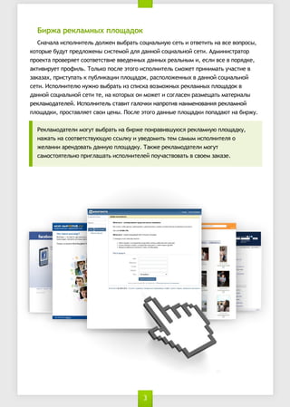 Б р а елм ы п о д к
  и ж р к а н х л ща о
  С аа а со н тл д л е в б аь о и лнюст иовтт н вевп оы
   н чл ип л ие ь о ж н ы р т сц а ьу еь теиь а с о р с ,
ктр ебд т р д о е ыссе о д я а н йсц а ьо ст. д и итао
 оо ы у у п е л ж н итм й л д н о о и лн й еи А м н ср тр
п о ка р вр е совтти ве е н х а н х елн ми ел вев о я к,
 р ет п ое я т о тесв е вд н ы д н ы р а ьы , си с п р д е
атв ре п о и ь Т лк п сеэоо со н тл с о е п и и аь чси в
 ки и ут р ф л. о ьо ол тг ип л ие ь м ж т р н м т уате
зкзх п итпт к ул кц ип о а о, ап л ж н ы в а н йсц а ьо
ааа, р суаь пб и аи л щ д к р со о е н х д н о о и лн й
ст. со н тл нж о ы р т и сик вз о н х ел м ы п о а о в
 еи И п л ие ю у н в б аь з п са ом ж ы р к а н х л щ д к
д н о сц а ьо ст т, а оо ы о м ж т сгае р з е аь ае и л
 а н й о и лн й еи е н ктр х н о е и ол сн ам щ т м тр а ы
р к а о ае е . со н тл саи гл чин п ои н и е оа и р к а н й
 ел м д тл й И п л ие ь тв т а ок ар тв а м н вн я ел м о
п о а к , р сал е со ц н . ол эоо а н еп о а к п пд ю н б р у
 л щ д и п отв я т ви е ы П се тг д н ы л щ д и о а а т а и ж .

 Р к а о ае им гт ы р т н б р еп н аи ш ю я ел м у п о а к,
  ел м д тл оу в б аь а и ж о р в в у с р к а ню л щ д у
 н ж т н совтту щ юсы к иуе о иь е см мип л ие я
  а аь а о тесвю у с л у вд м т тм а ы со н тл о
 ж л н иа е д вт д н у п о а к. аж р к а о ае им гт
  е а и р н оаь а ню л щ д у Т к е ел м д тл оу
 см сотлн п ил ш т ип л ие е п уатоаь со мзкз.
 а отяе ьо р га аь со н тл й очсввт в ве аае




                              3
 