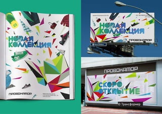 © Трансформер
 