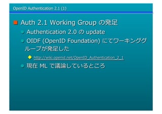 OpenID 2009