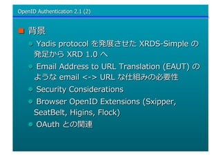 OpenID 2009