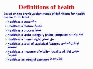 Definitions of health
Based on the previous eight types of definitions for health
can be formulated :
Health as a state ‫...