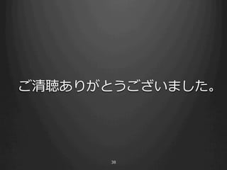 ꤬Ȥޤ




      38
 