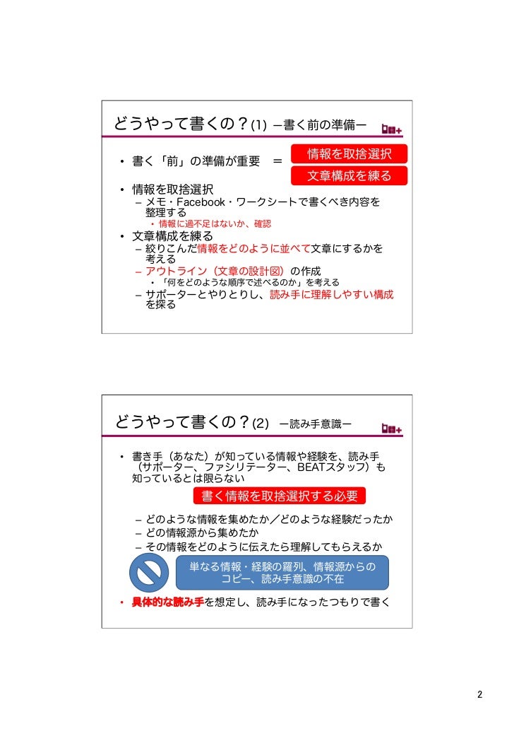 Socla12 レポートポスターの書き方と提出方法