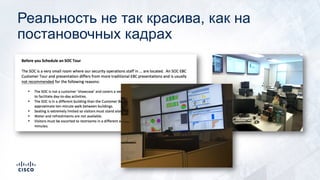 Реальность не так красива, как на
постановочных кадрах
 