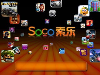 Shanghai Soco Software Co.,LTD
 