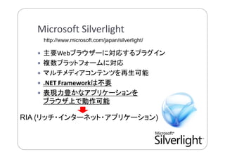 業務システムを使いやすく！.NET Webアプリケーションの現在