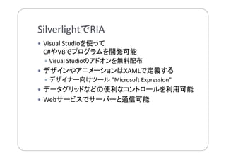 業務システムを使いやすく！.NET Webアプリケーションの現在