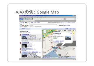 業務システムを使いやすく！.NET Webアプリケーションの現在