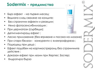 Содермикс - клинично доказана ефективност при белези, сърбеж и ...