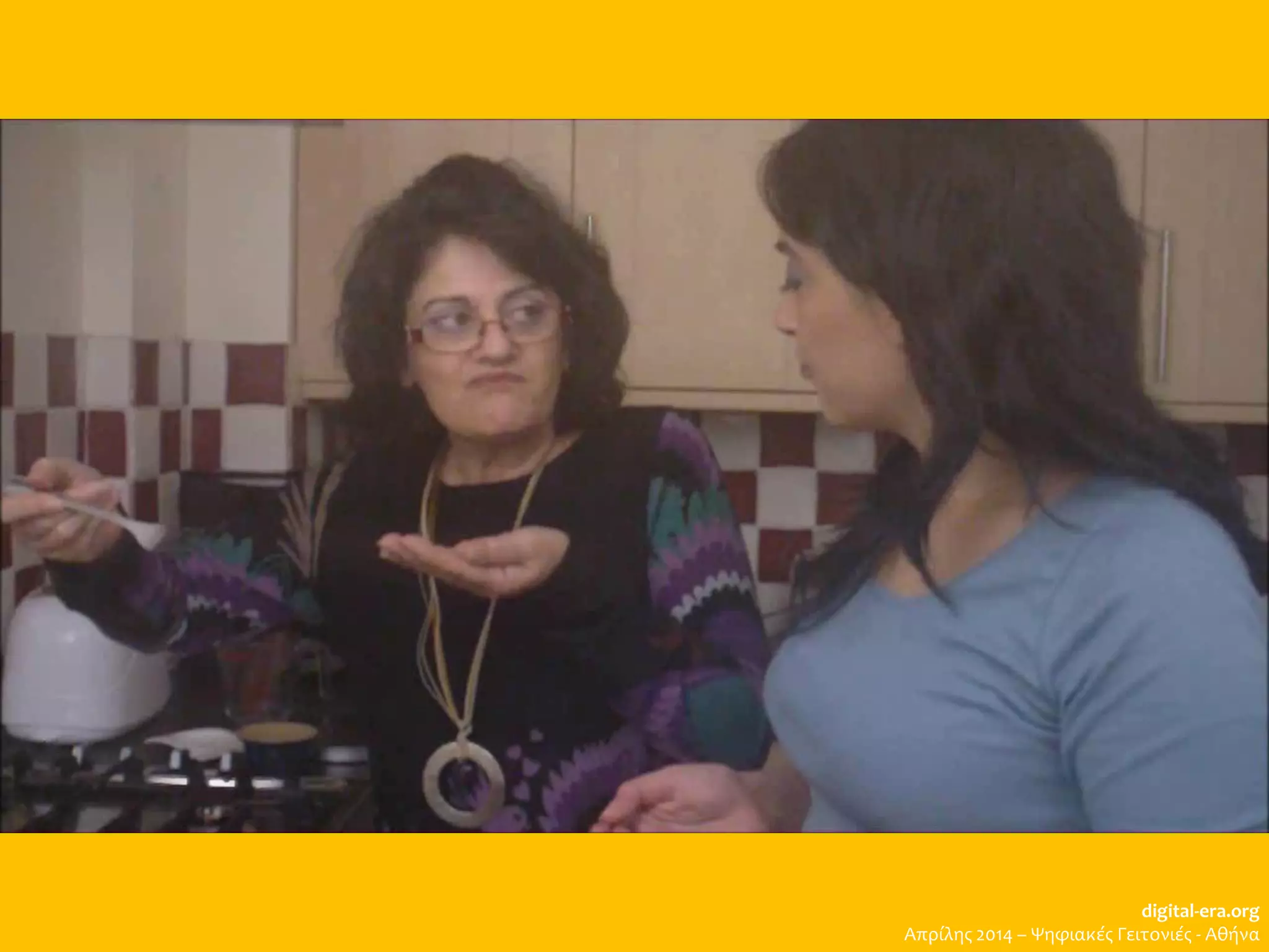 digital-era.org
Απρίλης 2014 – Ψηφιακές Γειτονιές - Αθήνα
 