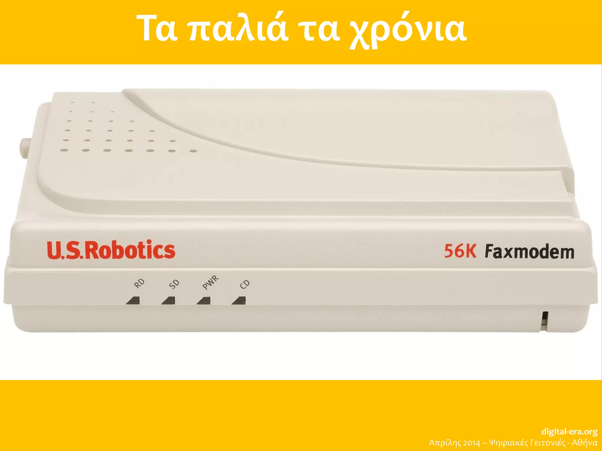 Τα παλιά τα χρόνια
digital-era.org
Απρίλης 2014 – Ψηφιακές Γειτονιές - Αθήνα
 