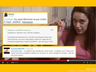 digital-era.org
Απρίλης 2014 – Ψηφιακές Γειτονιές - Αθήνα
 