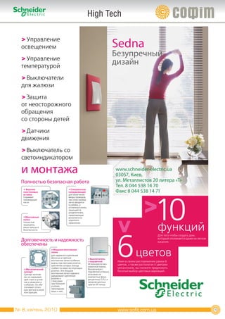 High Tech




№ 8, квітень 2010               19
 