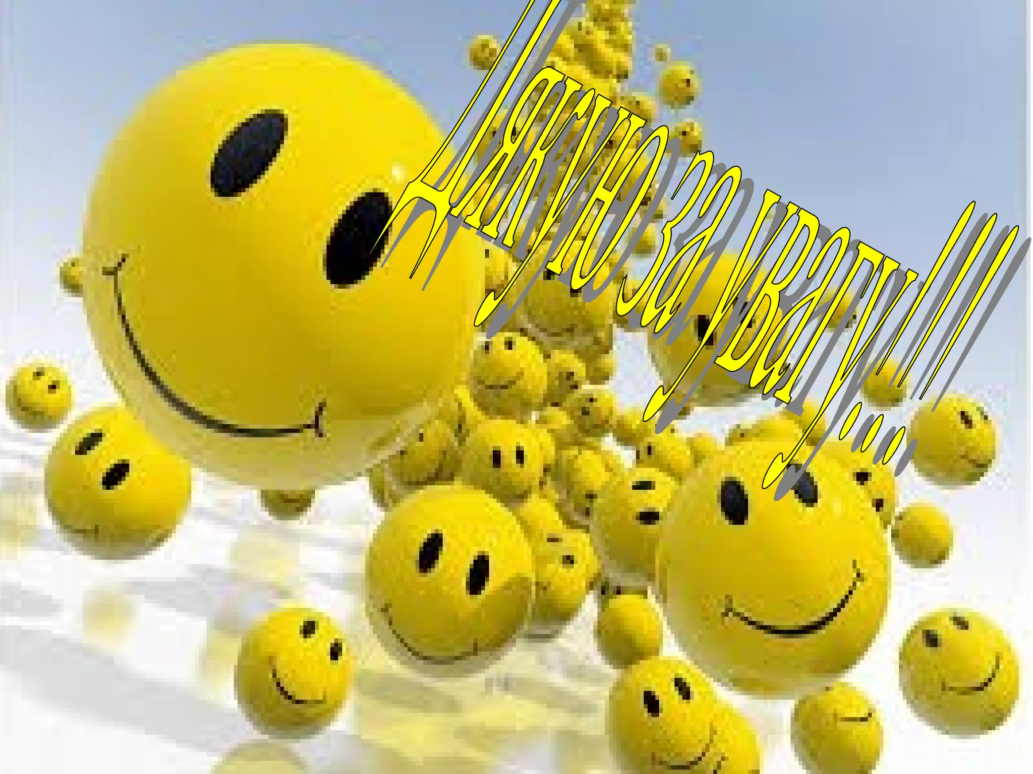 Sofiyivsky sobor PPT