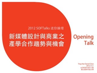 SOFTalks 1 - An Opening Talk