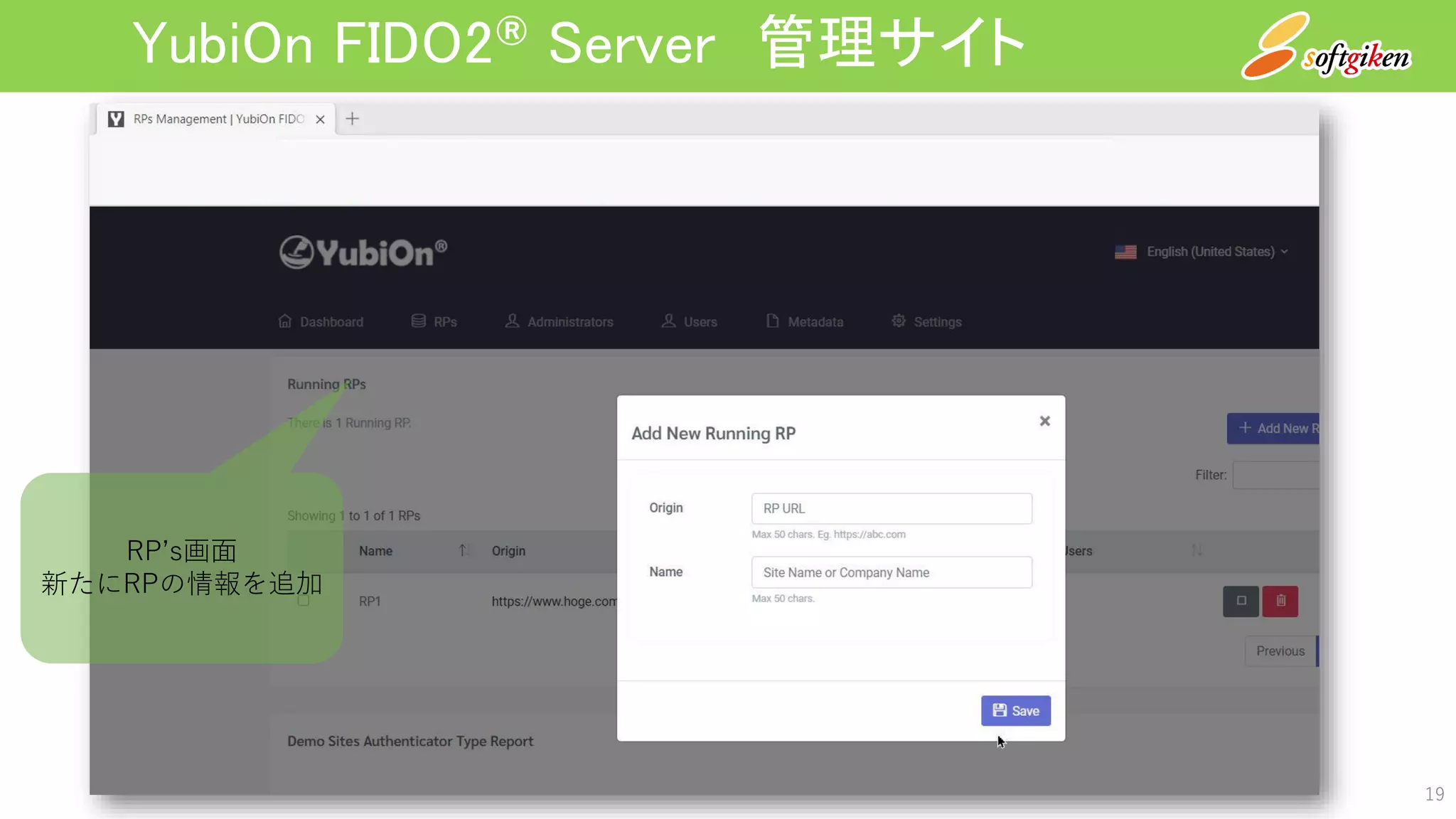 YubiOn FIDO2® Server 管理サイト
19
RP’s画面
新たにRPの情報を追加
 
