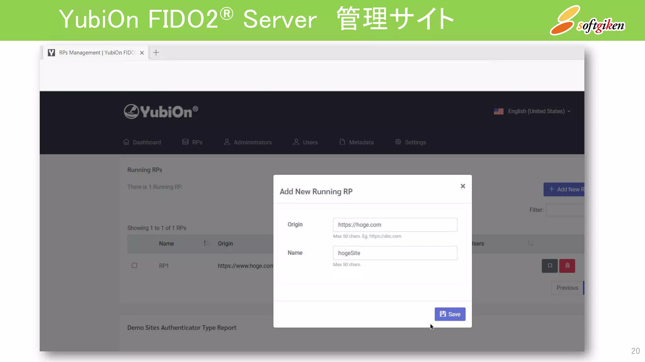 YubiOn FIDO2® Server 管理サイト
20
 