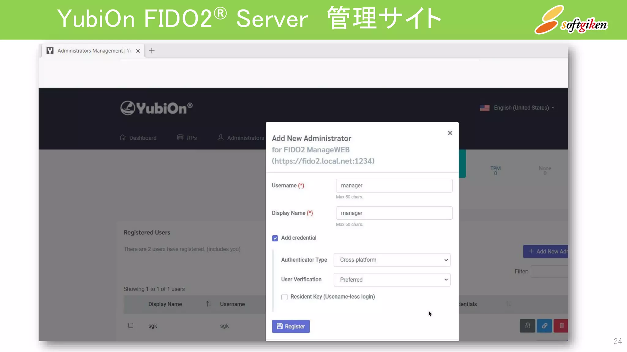 YubiOn FIDO2® Server 管理サイト
24
 