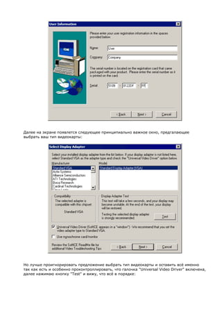 Soft Ice Windows Xp Sp1 And Sp2 | PDF
