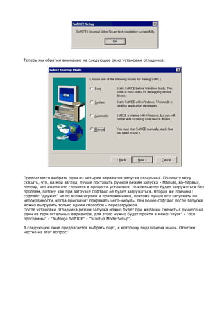 Soft Ice Windows Xp Sp1 And Sp2 | PDF