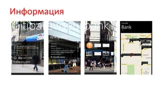 Информация