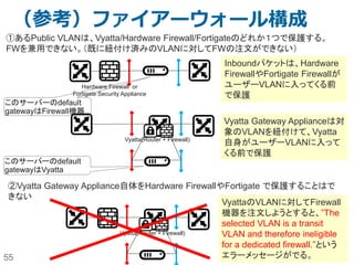 55
SoftLayerが実装しているDDoS防御
SoftLayer の DDoS対応
• ある特定のサーバー攻撃を受けることによってSoftLayer上のNW機
器のリソースが逼迫し、攻撃を受けていない他のIPアドレスまでも
利用できなくなることを防ぐことが目的
• SoftLayerによる共通サービスであるため、利用者ごとのカスタマイ
ズは不可
• Cisco Guard/Arbor Peakflow/ Arbor ATLAS Global Traffic
Analyzer/Radwareなどを使って、PoPを通過するトラフィックを監視
し、DDoSのパケットを検知した際に対策を実施
• モニタリングは24/365体制にてNOCで集中監視
インターネット
DDOS
対策機器
閾値監視
SoftLayer
データセンター
インターネット
DDOS
対策機器
DDoS攻撃の検知がされたら、何が起こるか？
◆第一フェーズ
• 攻撃を検知すると、攻撃対象へのトラフィックをDDOS対策機器へ
転送し、一定期間そのIPアドレスへの経路を完全に無効化（null
route)
• DDoSアタックが終了すると、トラフィックは通常のルートに戻る
◆第二フェーズ
• 攻撃が継続しトラフィックが増大するなどして、更なる保護が必要
だとNOCで判断されると、問題が解決されたとみなされるまで、そ
のIPアドレスへの経路を無効化（null route)
対象IPへの経
路を無効化
SoftLayer
データセンター
正常時
DDoS検知時
 