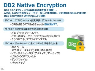 85
Hardware Security Module(HSM)
一般的な鍵管理と欠点
• ファイルシステムへ鍵を保管し、OSやミドルウェアやアプリケーションによる制御を実施する。そ
のため、OSやミドルウェアやアプリケーションにセキュリティーホールがあるリスクがある。
• 鍵利用時にはメモリ中に展開する。そのため、メモリーダンプを取られることで読み取られる可
能性があり（鍵データは乱数性が高いので簡単に見分けが付く）
Luna SA HSMによる暗号鍵管理の利点
• 不正操作から防御するセキュアな鍵管理（メモリダンプやサイドチャネル攻撃から防御）
• 高速な暗号演算処理（暗号化、復号化、署名、検証）
• 物理的な改竄の痕跡を残さずに鍵を取り出せないように FIPS 140-2 Level 2認定済み
主なユースケース
• SSL/TLS: 秘密鍵のセキュアな保管とライフサイクル管理＋SSLアクセラレーション
• Oracle DB/SQL ServerのTransparent Data Encryption (TDE)機能におけるマス
ターキー保管。
• アプリケーション配布時のコード署名
• クラウドアプリケーションの暗号演算処理（例：ブロックチェインにおけるledger
transactionの電子署名や、金融および決済サービスをクラウド上で扱う際の暗号化など）
https://knowledgelayer.softlayer.com/learning/le
arn-more-about-hsm
 