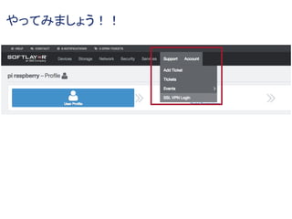 やってみましょう！！
 