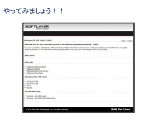 やってみましょう！！
 