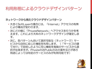 Мဇ࢟७ƴǑǔǯȩǦȉȇǶǤȳȑǿȸȳ 
ȍȃȈȯȸǯƔǒᙸƨǯȩǦȉȇǶǤȳȑǿȸȳ 
• ٻƖƘ5QHV.C[GTƷئӳƴƸŴž+PVGTPGVſǢǯǻǹƷஊ໯ 
ƴǑǓನ঺ƕ٭ǘǓǇƢŵ 
• ഏƴƲƷಮƴž2TKXCVG0GVYQTMſǁǢǯǻǹǛᘍƏƔǛᎋ 
ƑǇƢŵƜǕƴǑǓٻ௒ƷȍȃȈȯȸǯȇǶǤȳƕᄩܭƠǇ 
Ƣŵ 
• ഏƴŴӲȑǿȸȳǜƓƍƯᢠ৸ӧᏡƳᲢȍȃȈȯȸǯᲣǵȸ 
ȓǹƔǒႸႎƴࣖơƨೞᏡǛМဇƠǇƢŵᲢžǵȸȓǹƷ࡫ 
Ư˄ƚſưᛟଢƠƨǑƏƴӷơೞᏡǛᙐૠƷǵȸȓǹƔǒᢠ 
৸ƕЈஹǇƢƕŴ2TKXCVGƷǈ2WDNKEƷǈƷவˑƳƲƕƋǓ 
ဇᡦƴǑƬƯƸཎܭƷǵȸȓǹƷǈƕМဇӧᏡưƢᲣ 
 