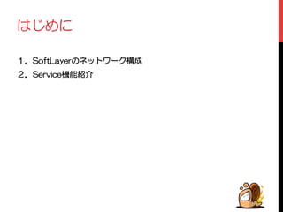 ƸơǊƴ 
ᲫᲨ5QHV.C[GTƷȍȃȈȯȸǯನ঺ 
ᲬᲨ5GTXKEGೞᏡኰʼ 
 