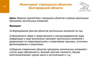 Ведение реестров земельных участков;