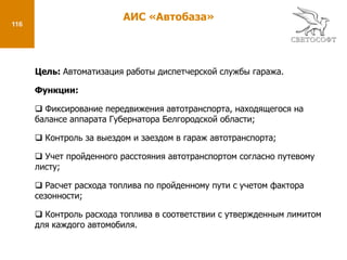  Поддержка процессов инвентаризации и обследования объектов недвижимости;