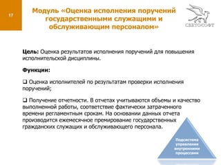  Учет поступивших обращений;