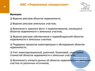 22Модуль «Входящие документы»Проверка документов на дублирование при регистрации;