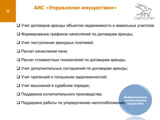  Контроль выполняемых работ по резолюции, созданной по документу;