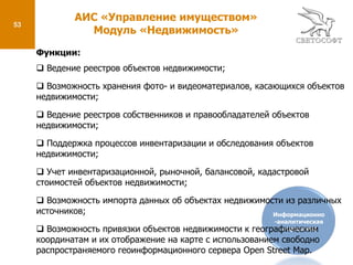  Поиск документов и поручений по значениям их реквизитов;