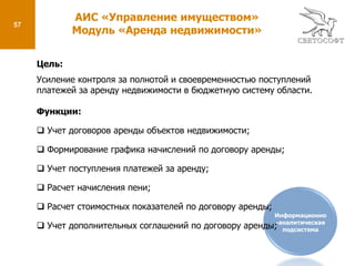 24Модуль «Входящие документы»Подсистема управления внутренними процессамиПросмотр входящего документа