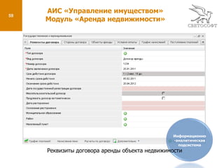 26Модуль «Исходящие документы»Цель: Единый механизм по работе с документами, представленными в электронном виде, реализация концепции «безбумажного делопроизводства».Функции:Регистрация исходящих документов, подписанных Губернатором Белгородской области, заместителями Губернатора Белгородской области, членами Правительства;